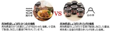 ≪2nd Round≫佃煮対決