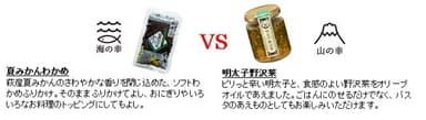 ≪3rd Round≫海の幸？山の幸？対決