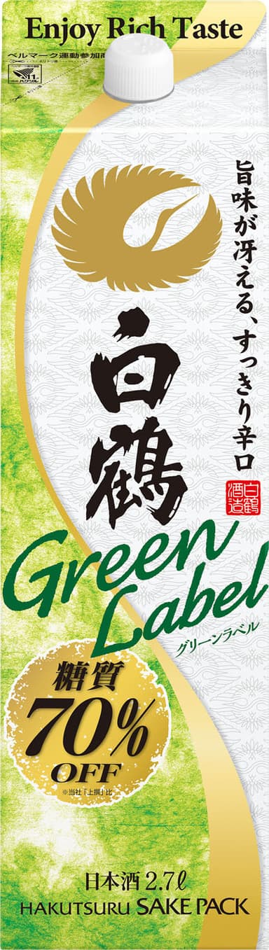 白鶴 Green Label サケパック 2.7L