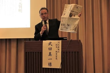 02武田室長特別講演