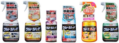 左から、ウルトラハードクリーナー　油汚れ用／バス用／ウロコ・水アカ用／トイレ用／ウルトラオレンジクリーナー／多用途