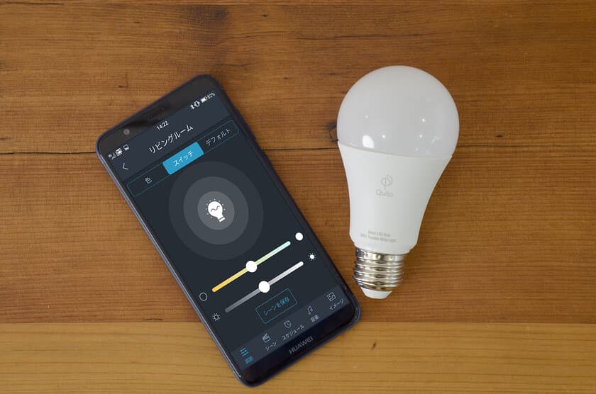 スマホで明るさや光色などが操作できるLED電球が登場！
タイマー機能も搭載し、生活リズムにあわせて設定が可能