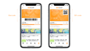 会員証がQRコードにも対応
