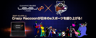 Crazzy Rccoon コラボ