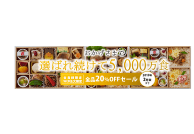 大阪エリア初進出 20％OFFキャンペーン