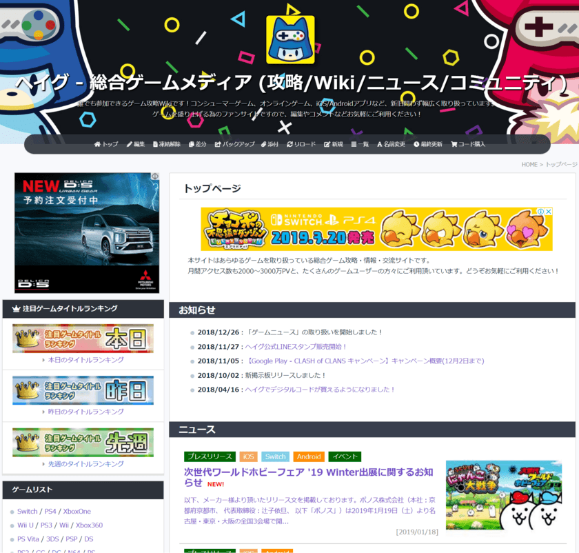 総合ゲームメディア【ヘイグ】でゲームニュースの配信を開始！
公式キャラ「ヘイグくん」のLINEスタンプもリリース！