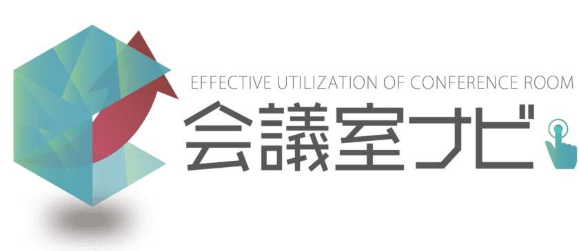 企業の生産性向上に寄与　
会議室予約管理システム“会議室ナビ”の
最新バージョンをリリース