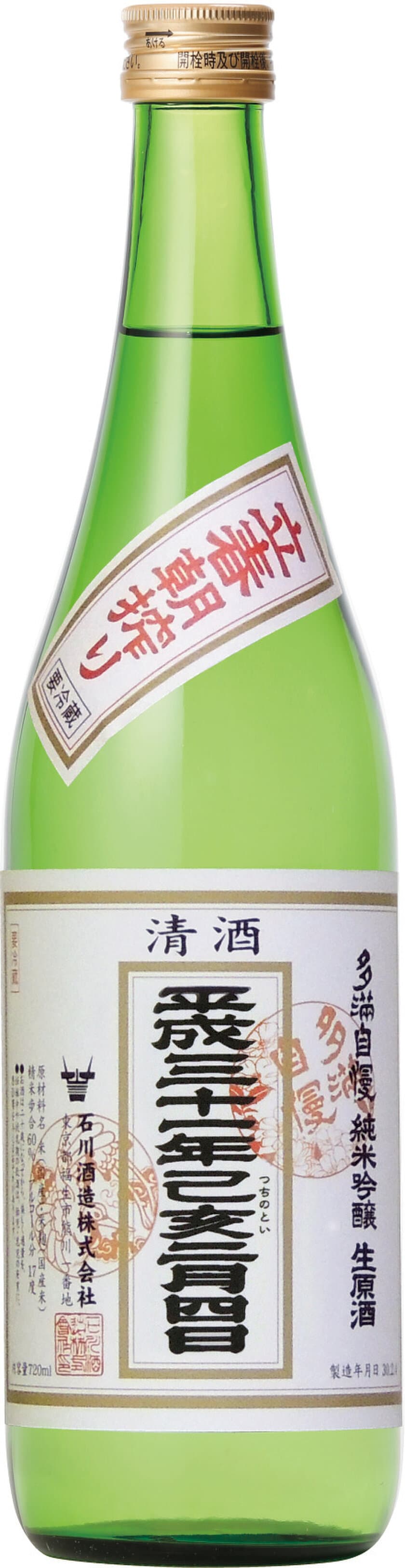 今年一年の幸運と繁栄を招く縁起酒！
東京の地酒、平成最後の
【多満自慢“立春朝搾り”】発売のご案内