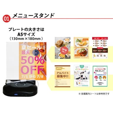 (1)メニュースタンド　メニューやSALEの告知など