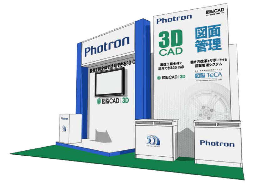 3D CADや図面管理システムでモノづくりの業務効率化を支援
　「第30回 設計・製造ソリューション展(DMS)」に出展