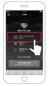 ＜「BRAIN Lab.モード」活用での購入までの手順＞(2)