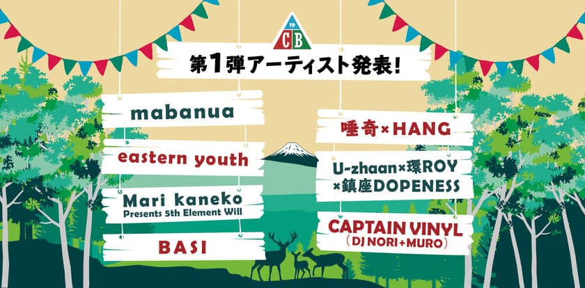 6/8(土)-9(日)開催『THE CAMP BOOK 2019』
出演アーティスト 第一弾ついに発表！
THE CAMP BOOKらしい、バラエティに富んだ
豪華出演陣を見逃すな！