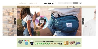 USNET TOPページ