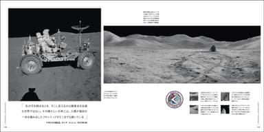 『MOONSHOTS　宇宙探査50年をとらえた奇跡の記録写真』中面11