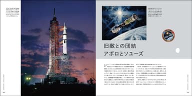 『MOONSHOTS　宇宙探査50年をとらえた奇跡の記録写真』中面15