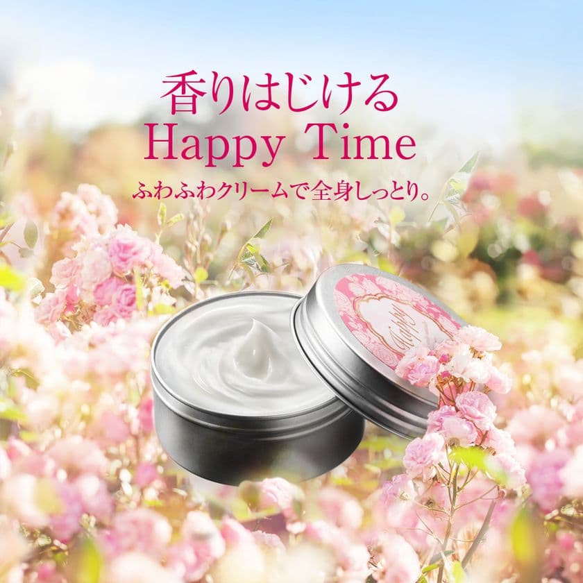 笑顔を誘う香りでHappy Timeを。
春をイメージした優しい香りに包まれながら、うるおい肌へ。
「メイコー ボディクリーム」2月1日発売。