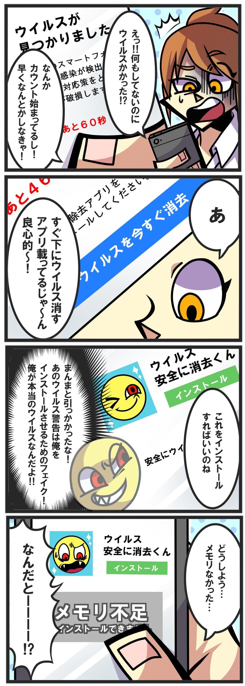 工学院大学附属高校生が制作した4コマ漫画が
情報セキュリティのコンクールで優秀賞を受賞