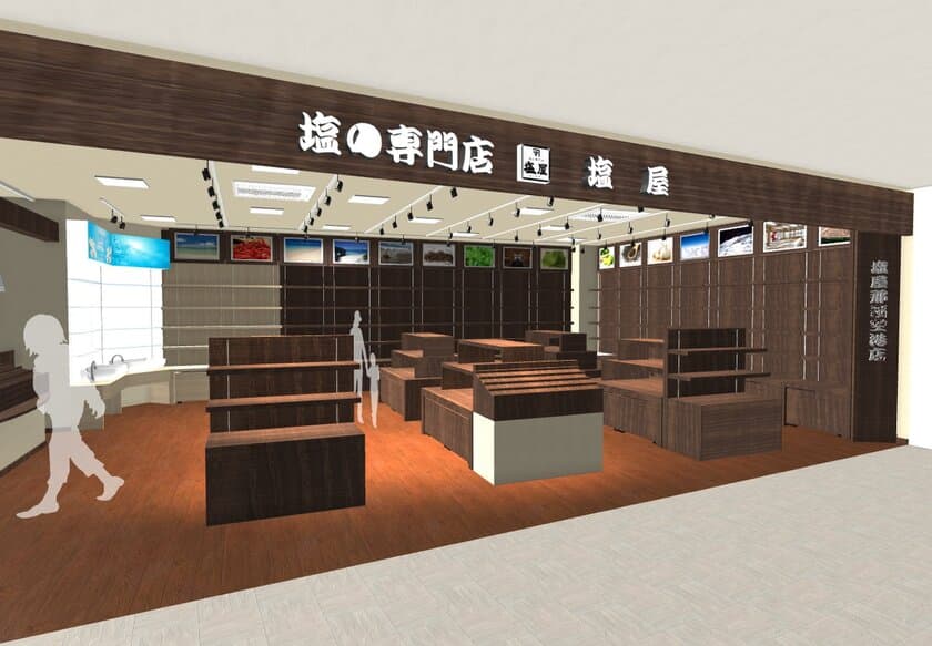 空港ターミナルに初出店！
「塩屋(まーすやー) 那覇空港店」2019年3月18日(月)オープン
～国内外の塩を約360種揃え、ソルトソムリエも常駐～