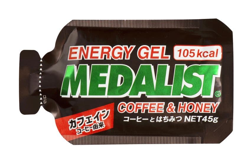 持久系スポーツ向けエネルギー補給ジェルに新フレーバー登場！
「メダリスト エナジージェル コーヒー」新発売