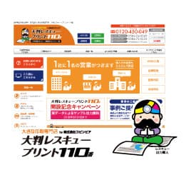 WEBサイトイメージ