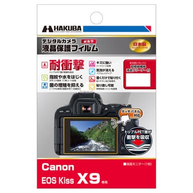 Canon EOS Kiss X9 専用 液晶保護フィルム 耐衝撃タイプ