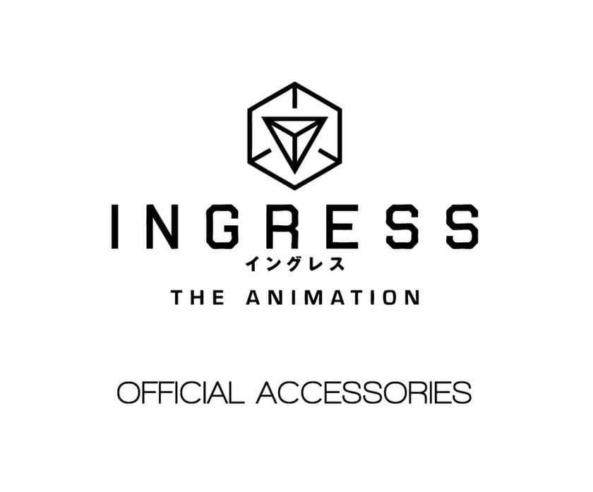 『INGRESS THE ANIMATION』
(イングレス・ザ・アニメーション)の公式アクセサリー登場　
『ドクターモンロー』から本日発売