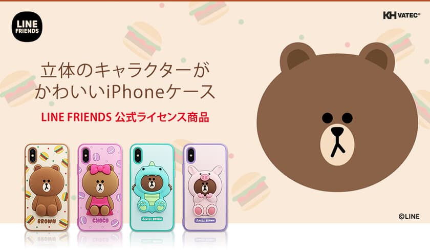 LINE FRIENDS、飛び出るデザインのiPhone専用シリコンケース販売開始