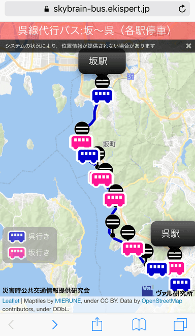 JR呉線代行バス運行情報公開Webページ_スマートフォン