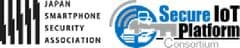 一般社団法人日本スマートフォンセキュリティ協会、一般社団法人セキュアIoTプラットフォーム協議会