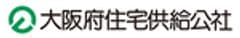 大阪府住宅供給公社