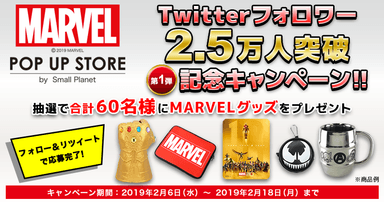 「MARVEL POP UP STORE」キャンペーン