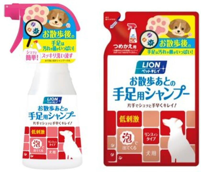 散歩後の犬の手足をしっかりきれいにする
『ペットキレイ お散歩あとの手足用シャンプー 犬用』新発売