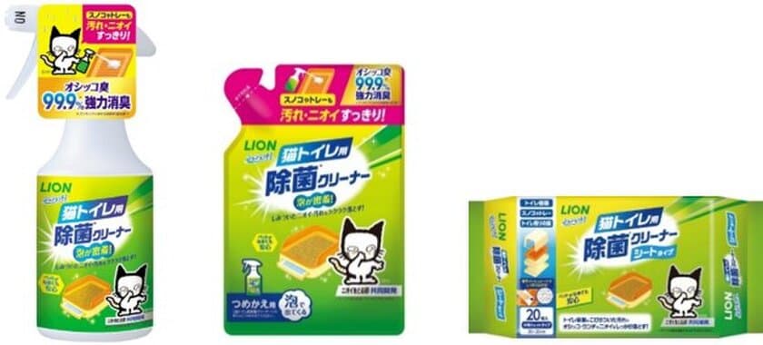 猫のトイレ容器をしっかりお掃除
『シュシュット！猫トイレ用 除菌クリーナー』新発売