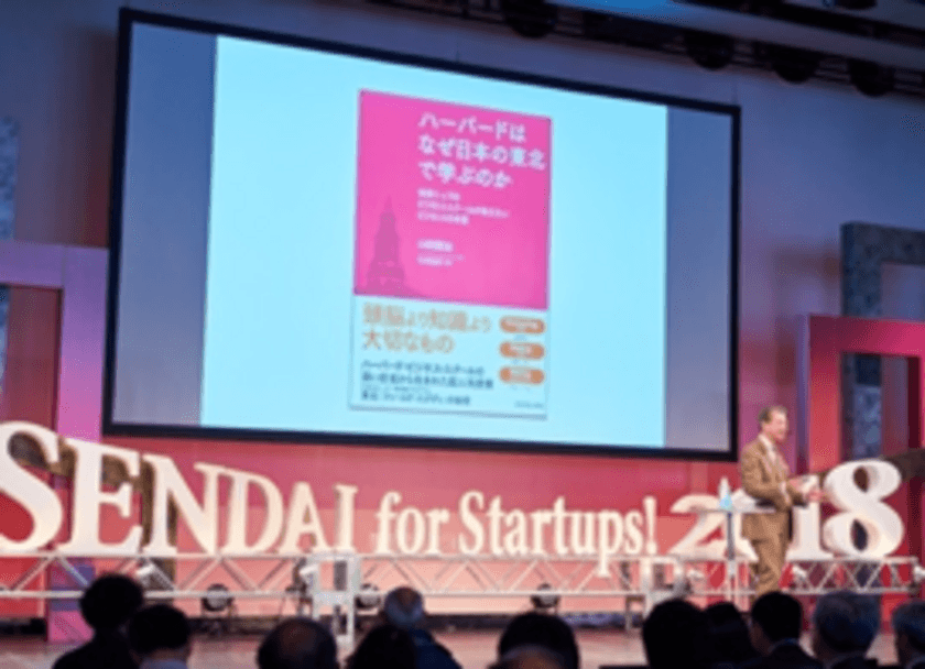 社会課題に立ち向かう東北の起業家が仙台に集結！
「SENDAI SOCIAL INNOVATION SUMMIT 2019」が
2月22日に開催決定