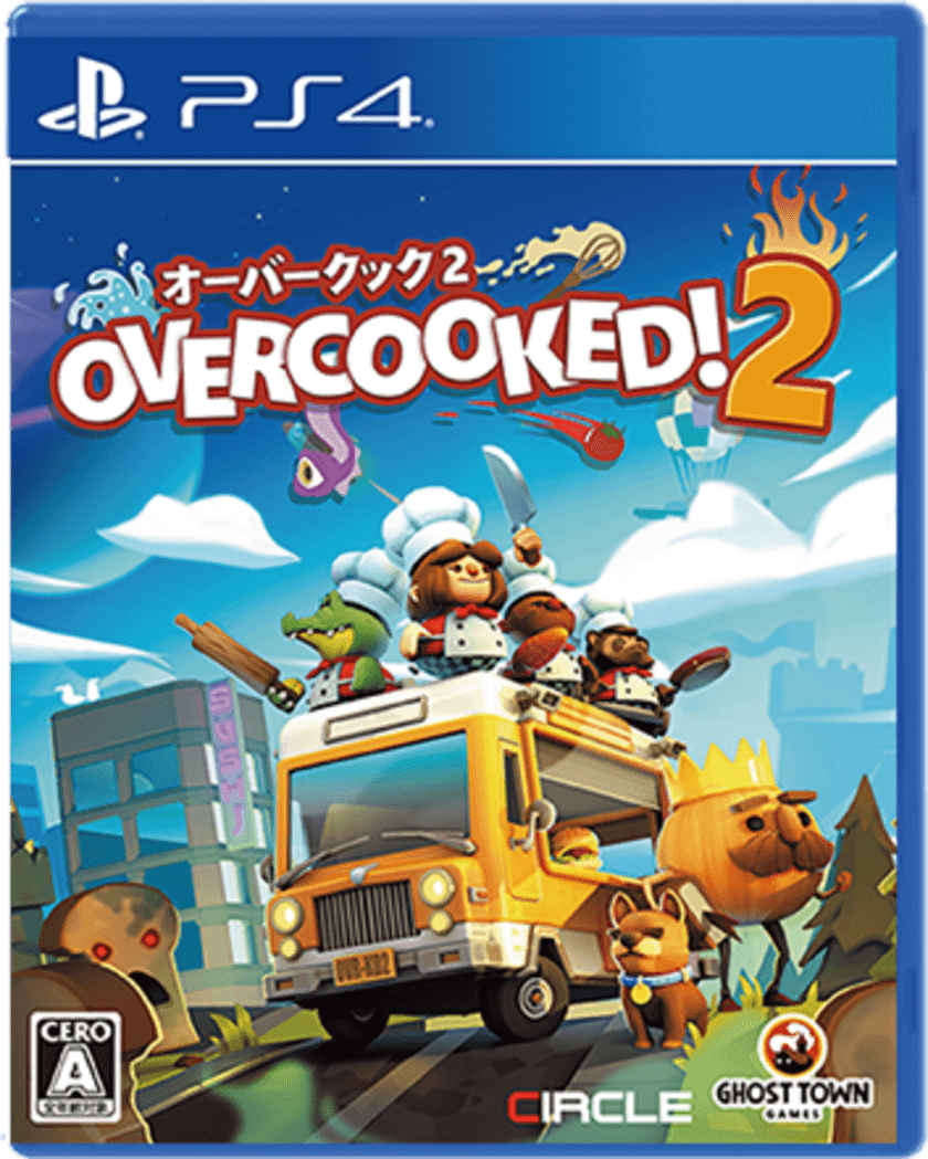 PS4用『Overcooked(R)2 - オーバークック2』
パッケージ版が初登場
　発売記念の初回特典つき！2019年3月14日(木)から販売開始