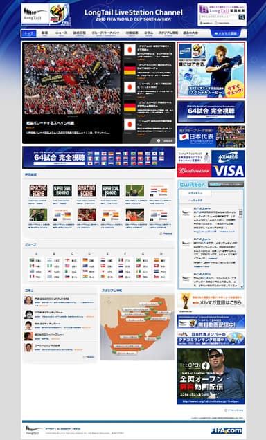 2010 FIFA World Cup (TM) 「2010 FIFA World Cup (TM) Licensed Internet Broadcaster」