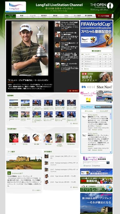 第139回全英オープンゴルフ選手権 「The Open Championship Licensed Internet Broadcaster」