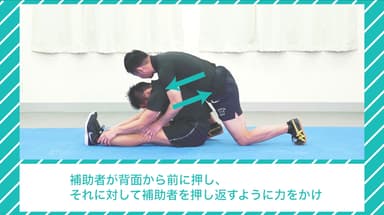 ちょっとの間だけど！あっという間に柔軟性を高める方法　ペアストレッチ 1