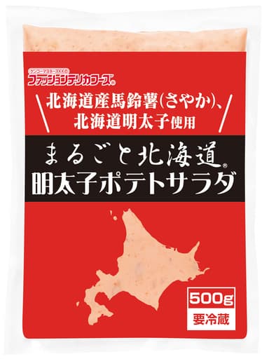 まるごと北海道(R)明太子ポテトサラダ