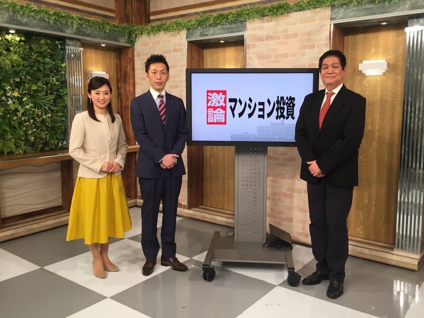 専門家が討論！
「激論マンション投資」
2月9日（土）ひる3時放送