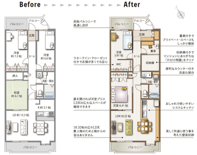 モデルルーム　間取り図