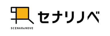 セナリノベ　ブランドロゴ