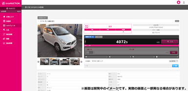 (図3)ユーカーオークション 表示画面 (詳細) 01