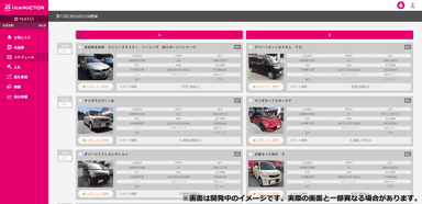 (図3)ユーカーオークション 表示画面 (詳細) 02