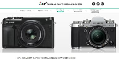 富士フイルム「CP+（シーピープラス）2019」出展