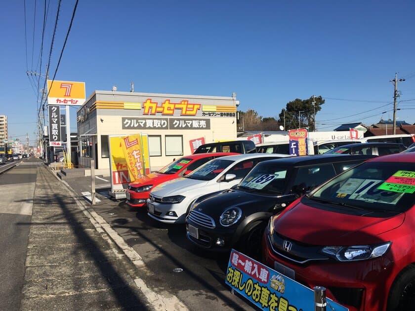 自動車の販売と買取のフランチャイズチェーン「カーセブン」
株式会社宇佐美鉱油の運営する一宮牛野通店オープンのお知らせ