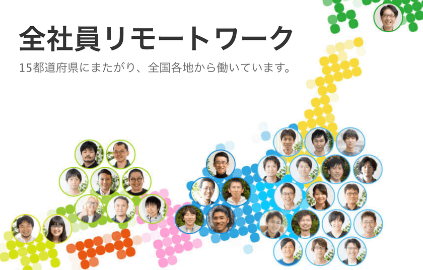 ソニックガーデン、『オフィスを持たない経営』実践を評価され、
日本テレワーク協会より特別賞を受賞