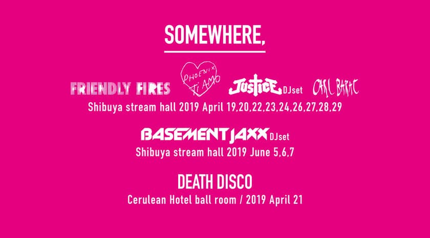 渋谷ストリームホールで国際音楽祭『SOMEWHERE,』4月開催　
JUSTICEやPhoenix等グラミー受賞出演者が決定！
2月14日チケット発売