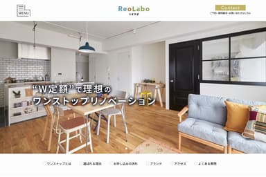 ReoLabo(リオラボ)トップページ