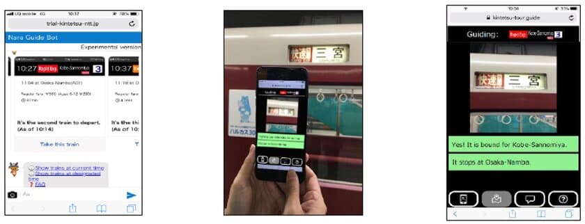 ＡＩによる画像認識技術を用いた電車乗車時の案内の実証実験について
～年齢・言語を問わない「シームレス案内」を構成する要素技術の検証～
（第３弾）